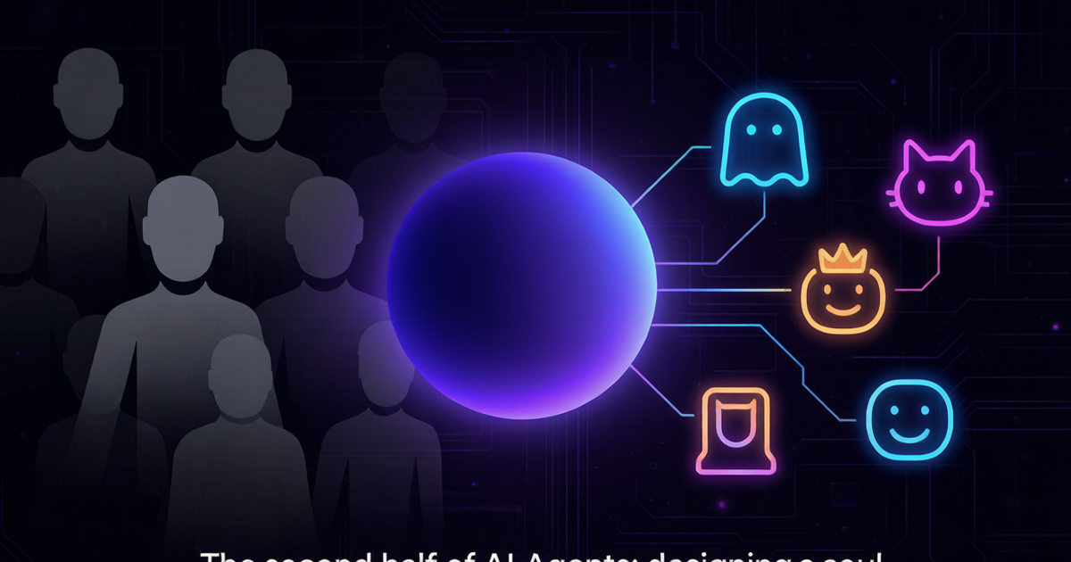 AI Agent的下半场:为什么2026年,大家开始给智能体“设计灵魂”? AI Agent的下半场:为什么2026年,大家开始给智能体“设计灵魂”?